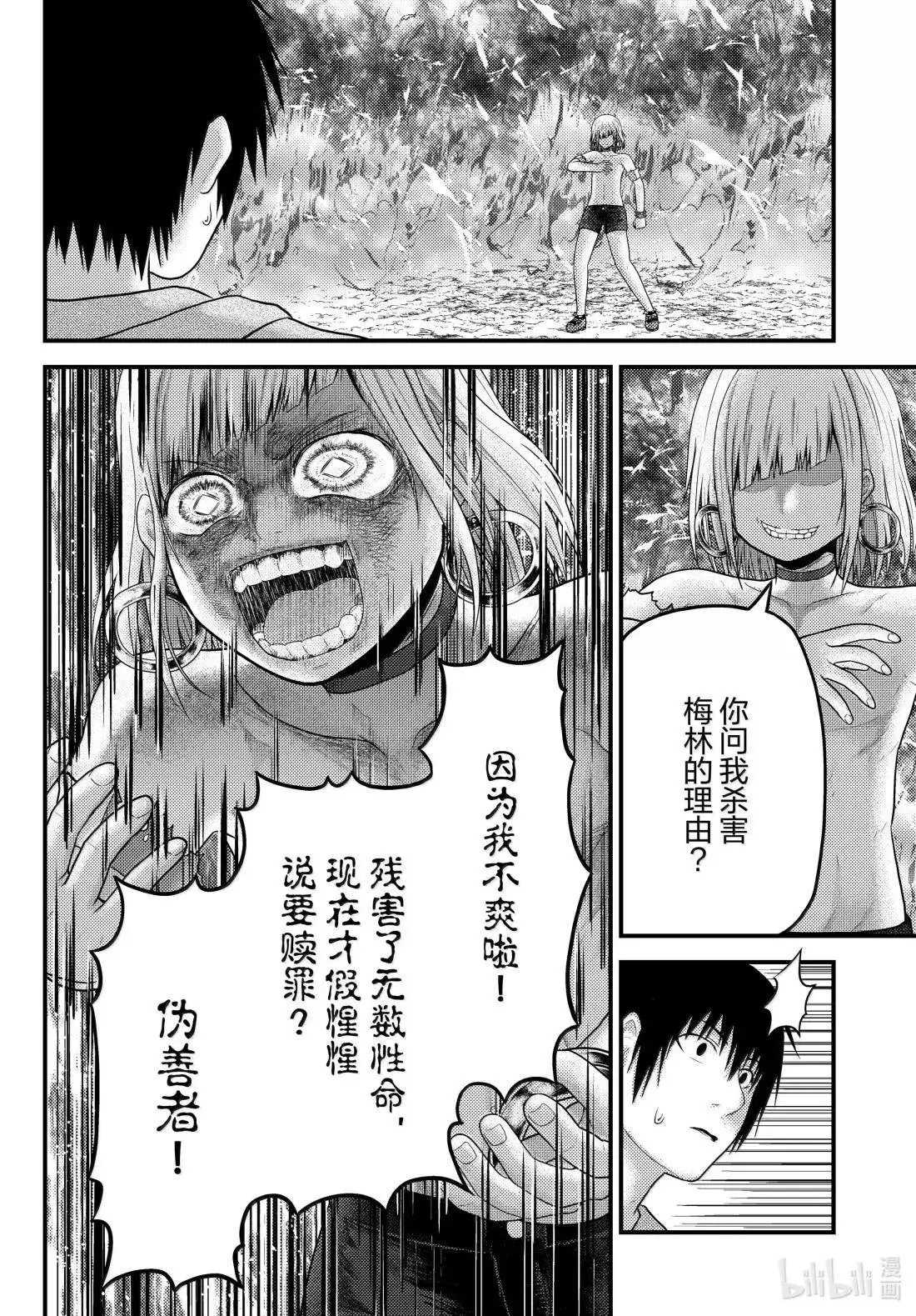 第92话