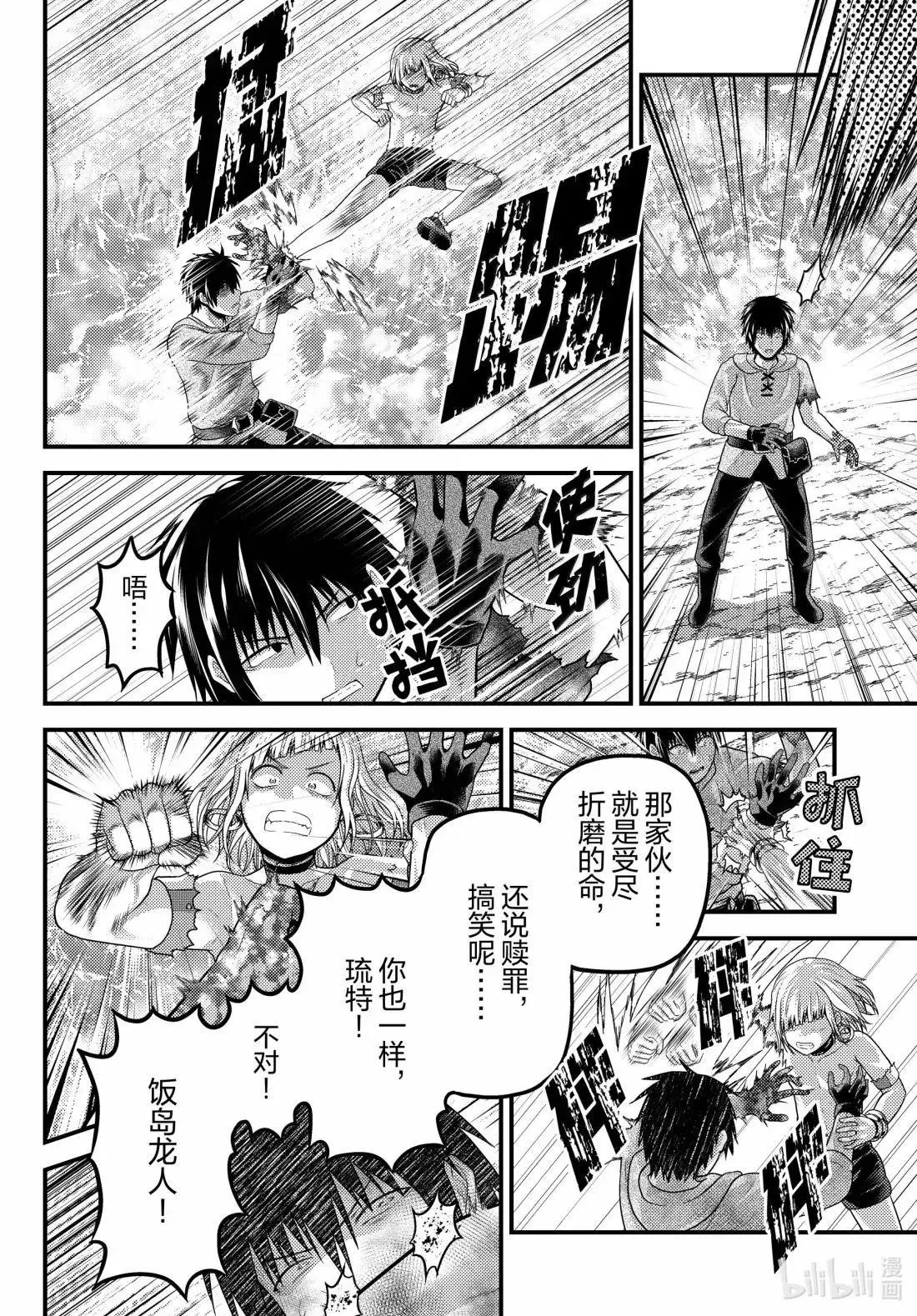 第92话