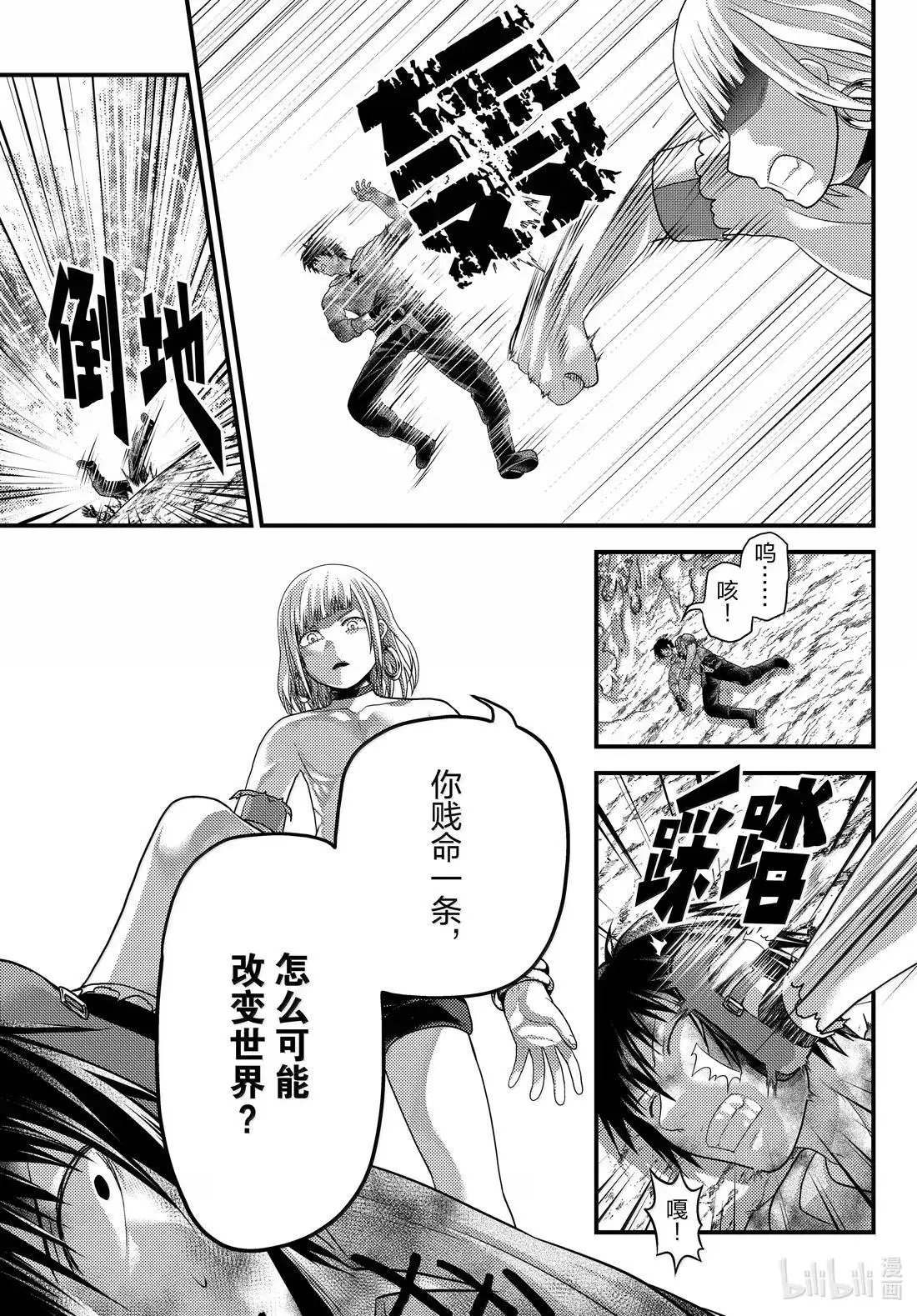 第92话