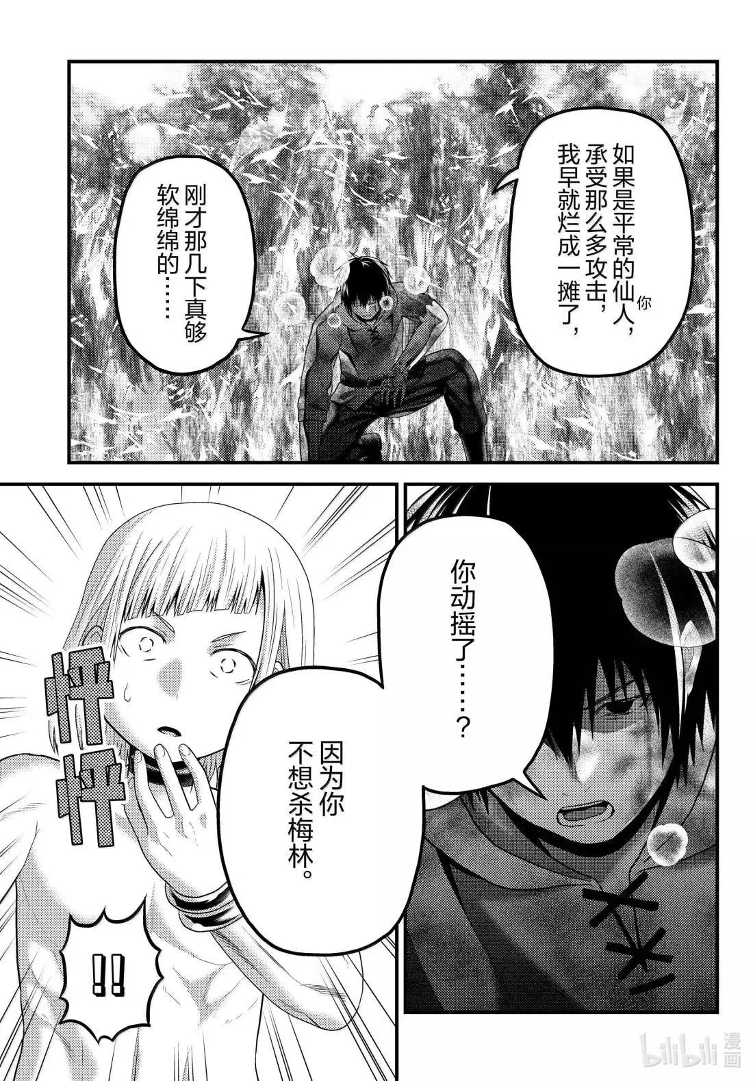第92话