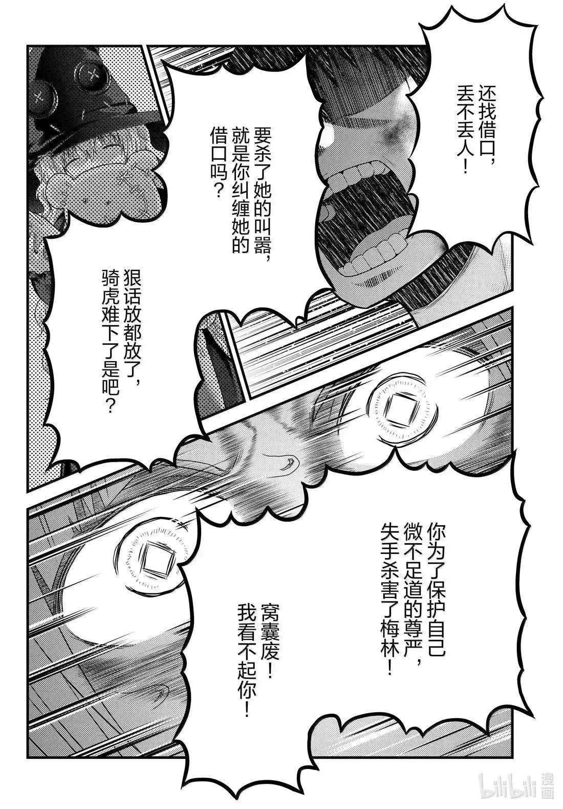 第92话