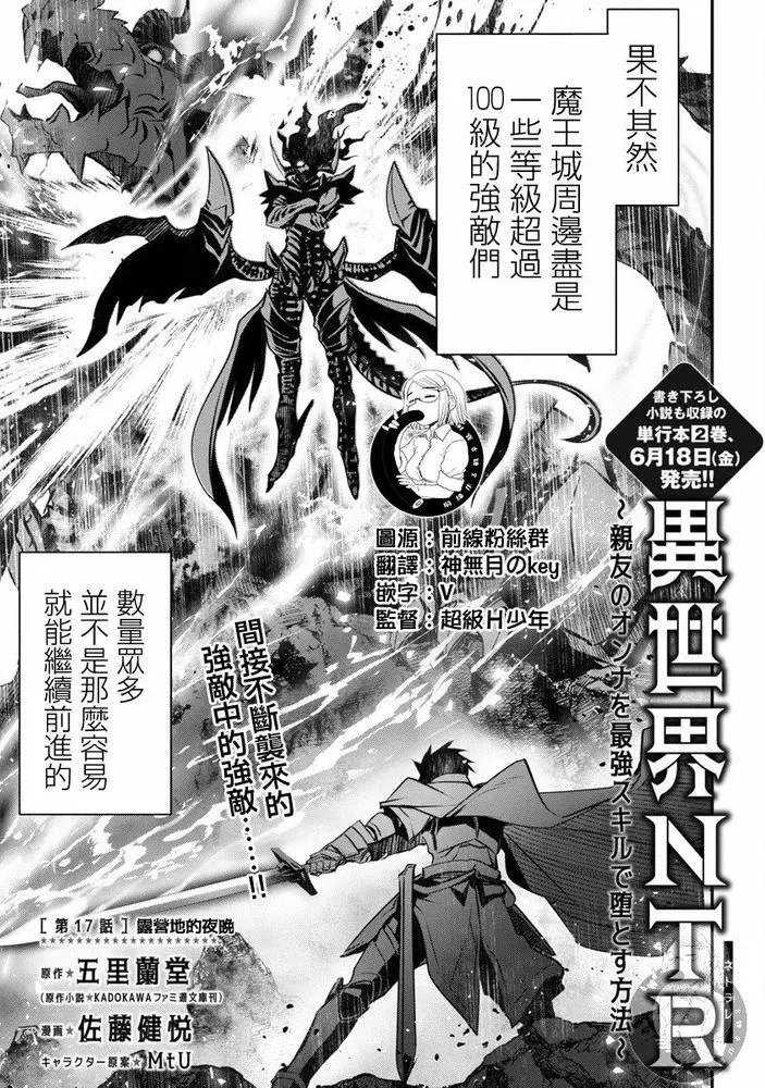 第17话