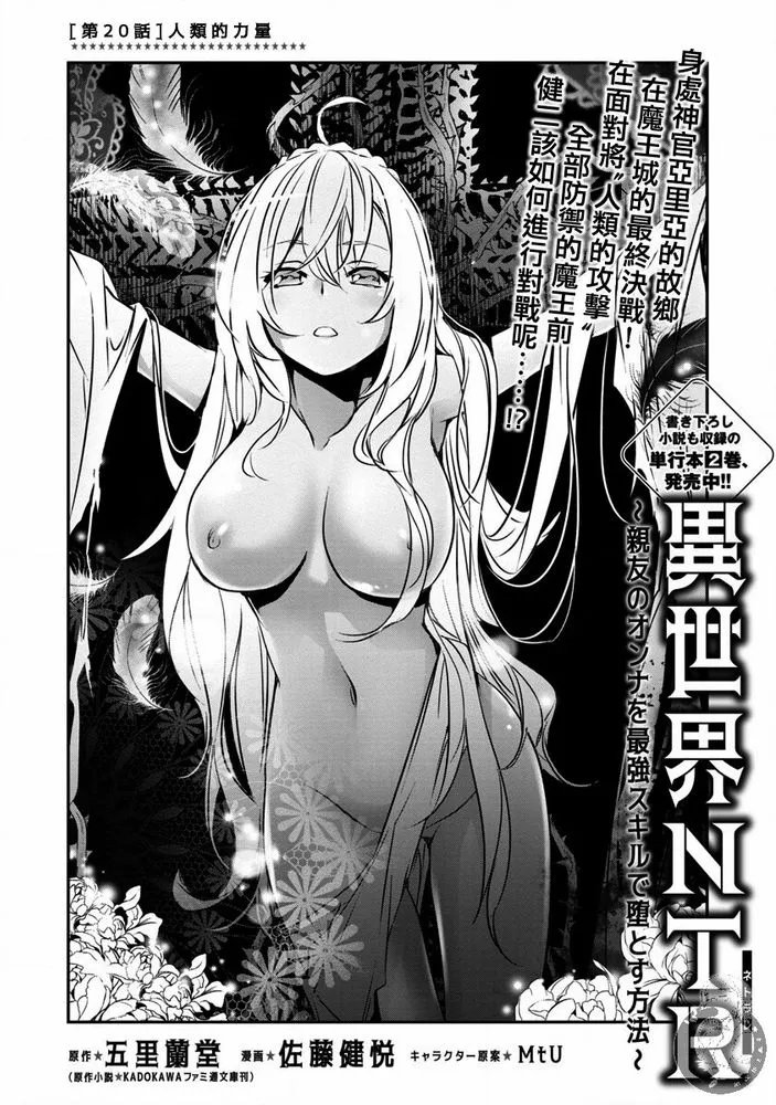 第20话