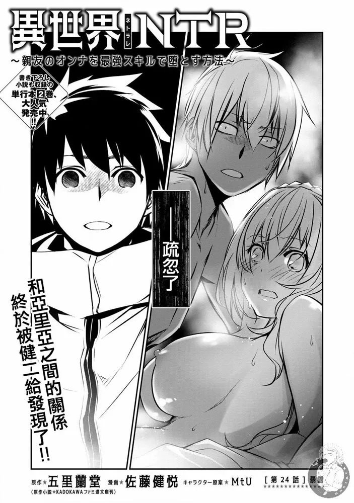 第24话