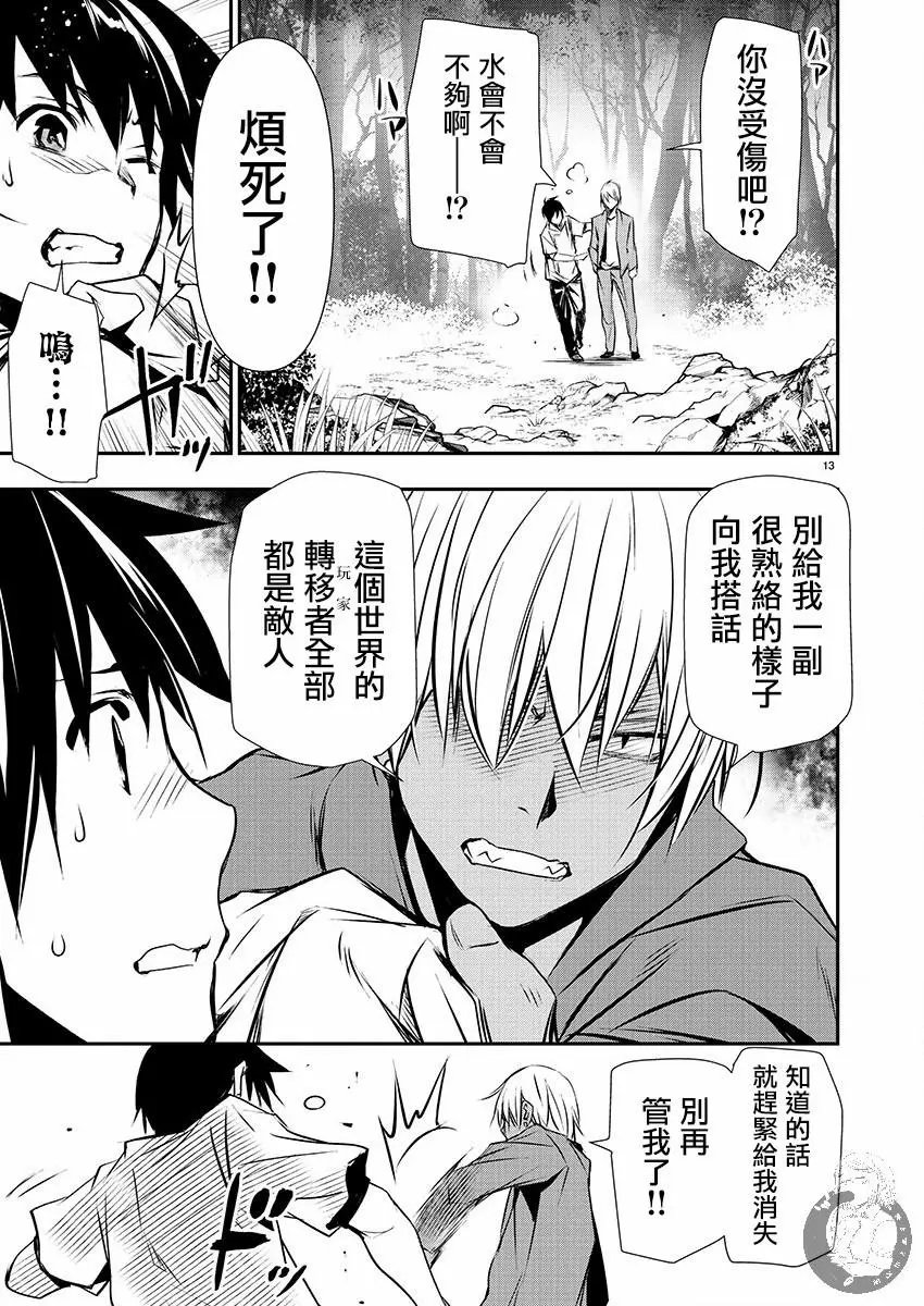 第26话