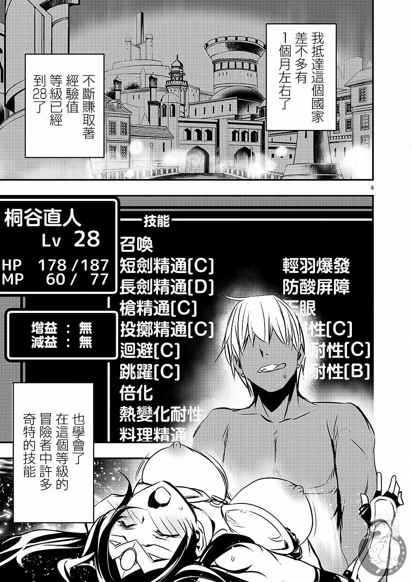 第27话