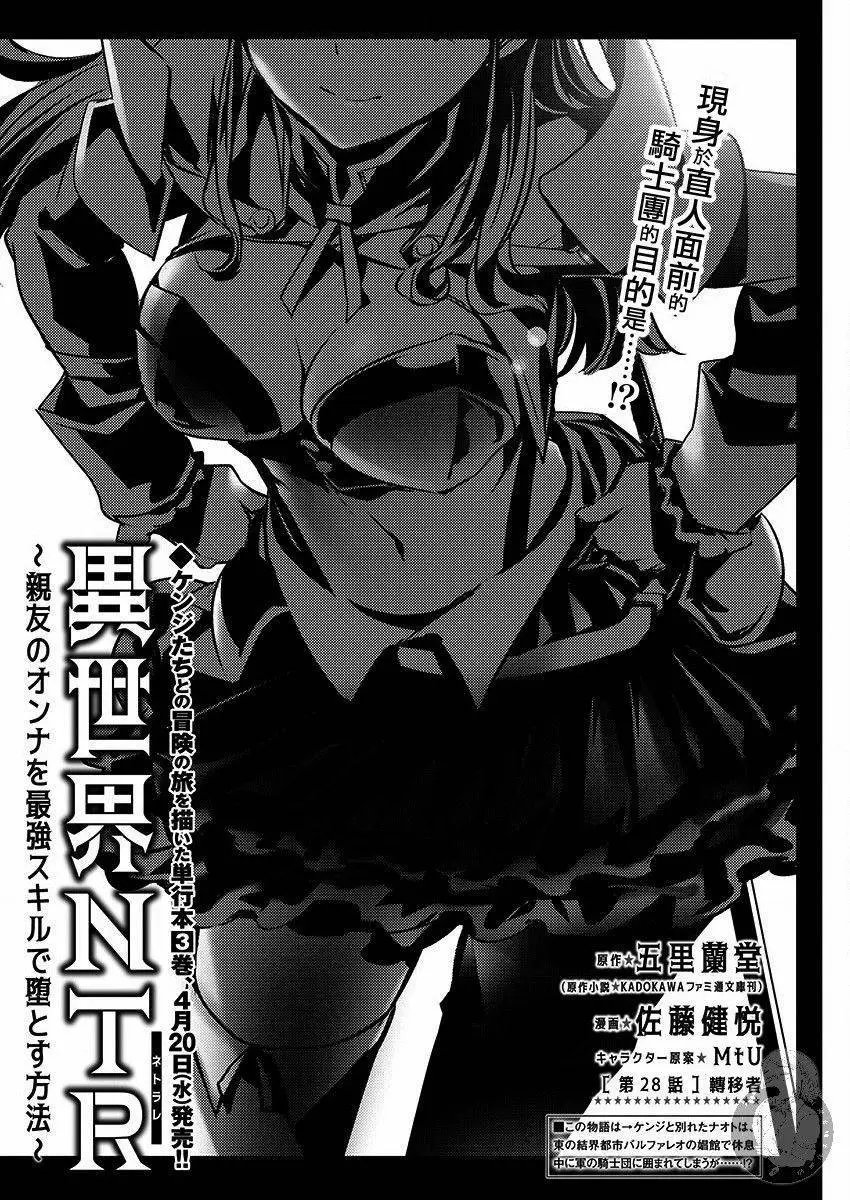 第28话