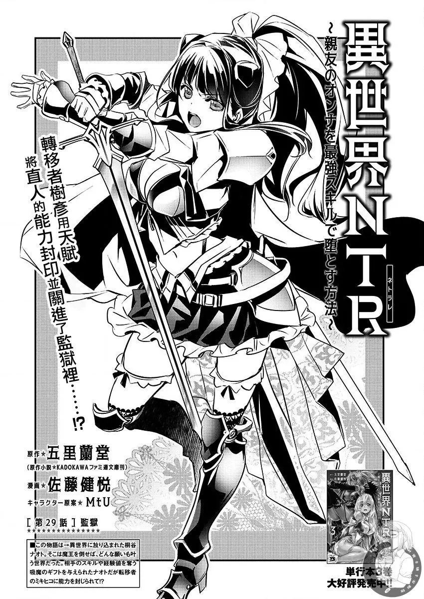 第29话