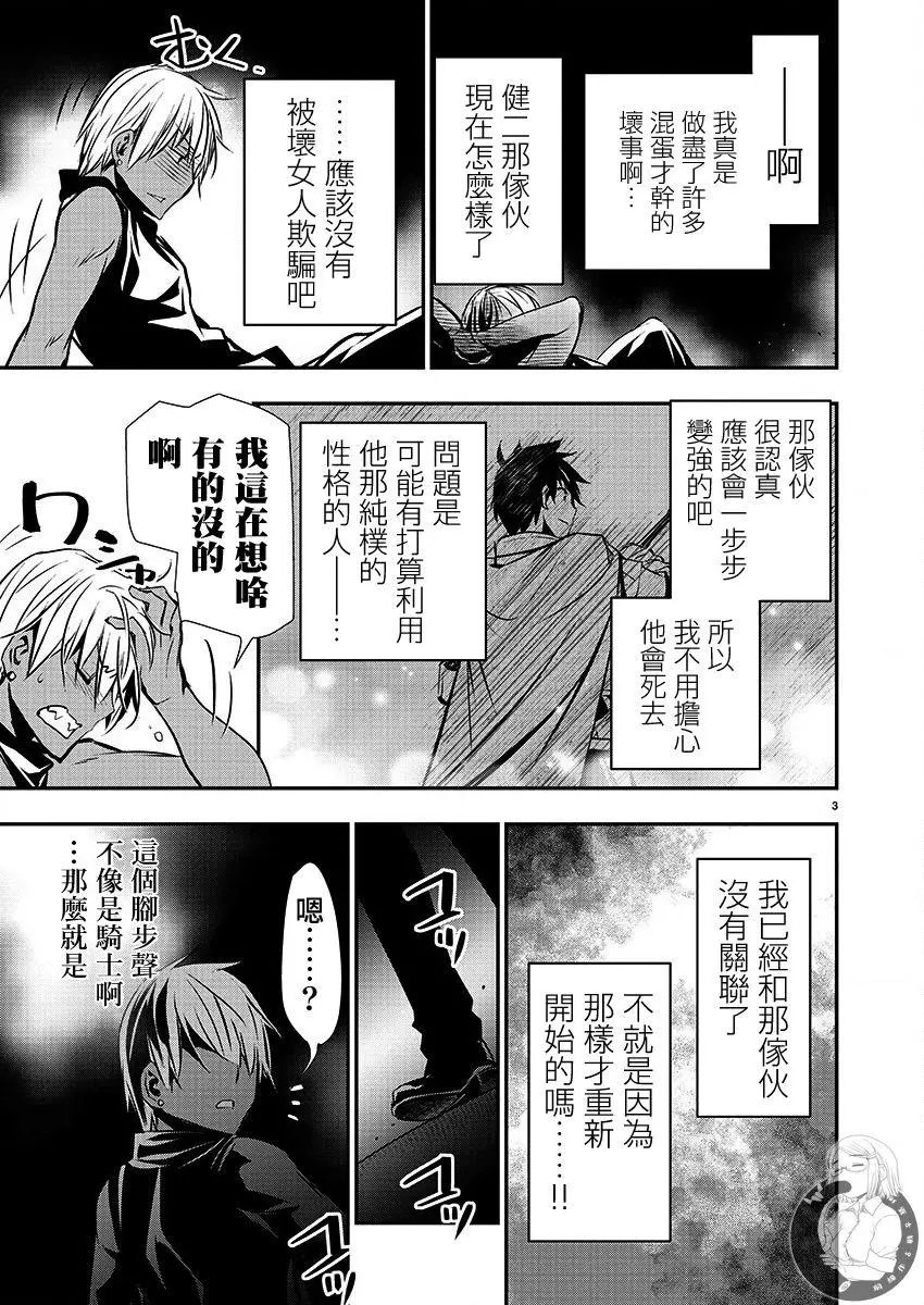 第29话