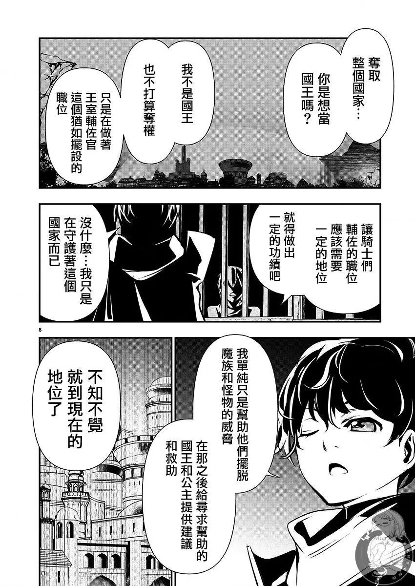 第29话