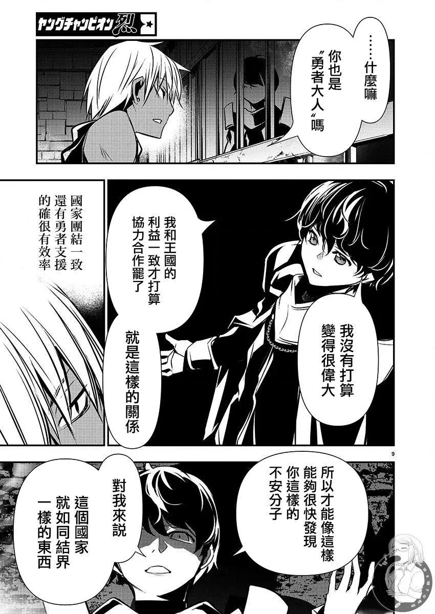 第29话