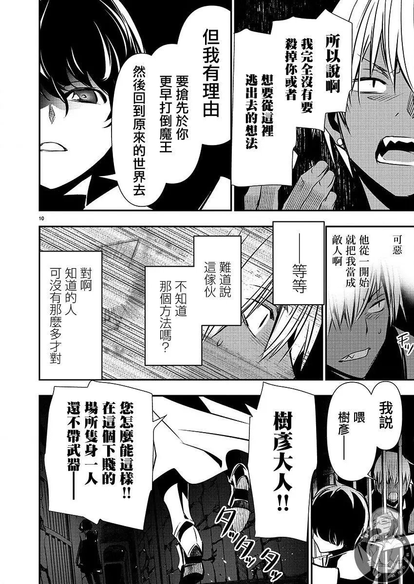 第29话