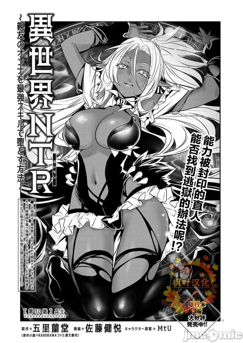 第30话