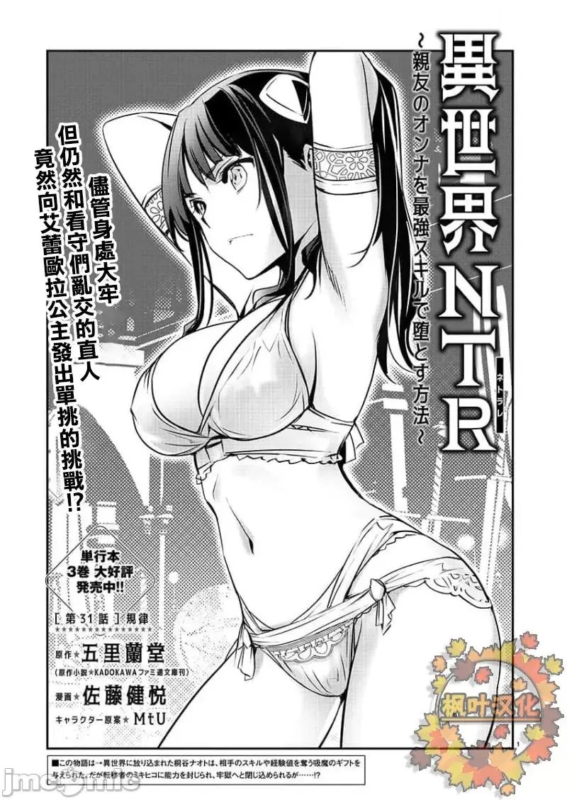 第31话