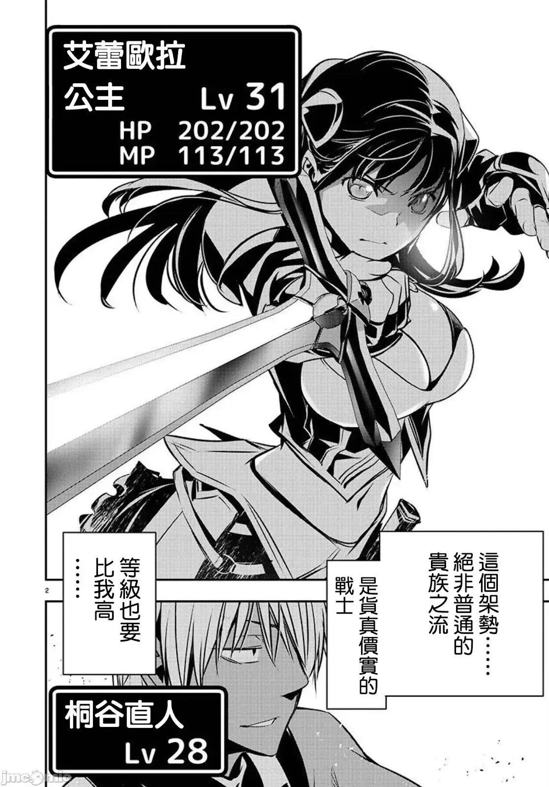 第32话
