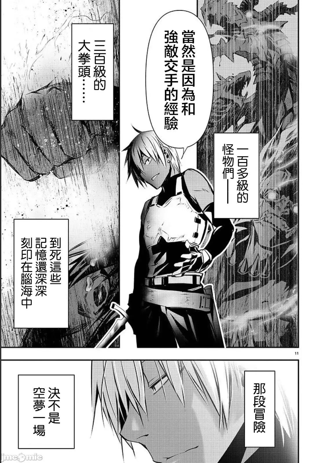 第32话