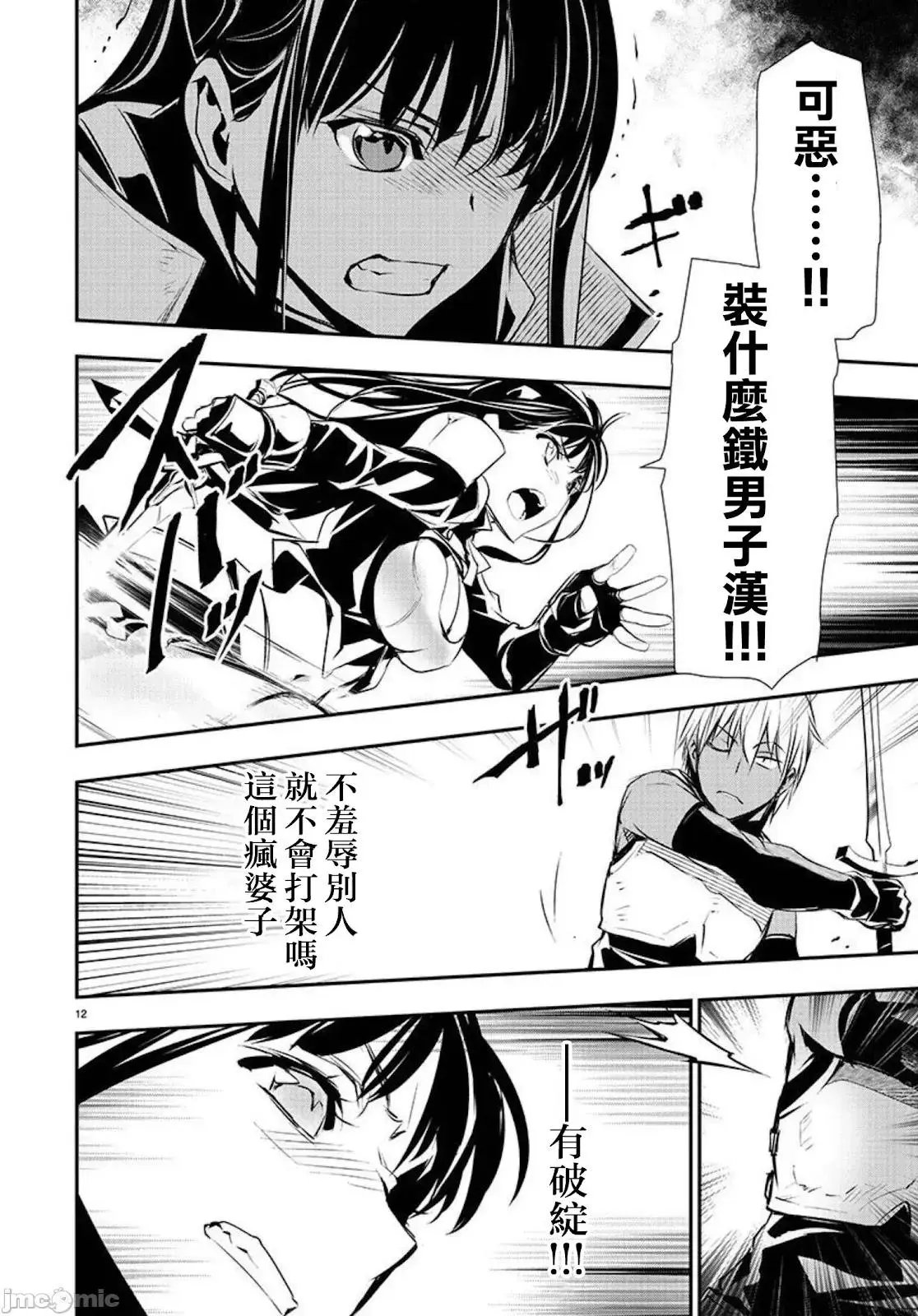 第32话