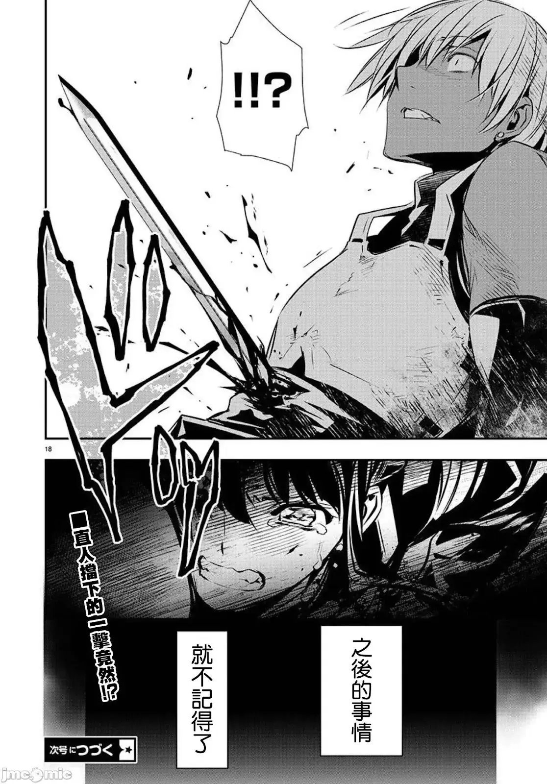 第32话