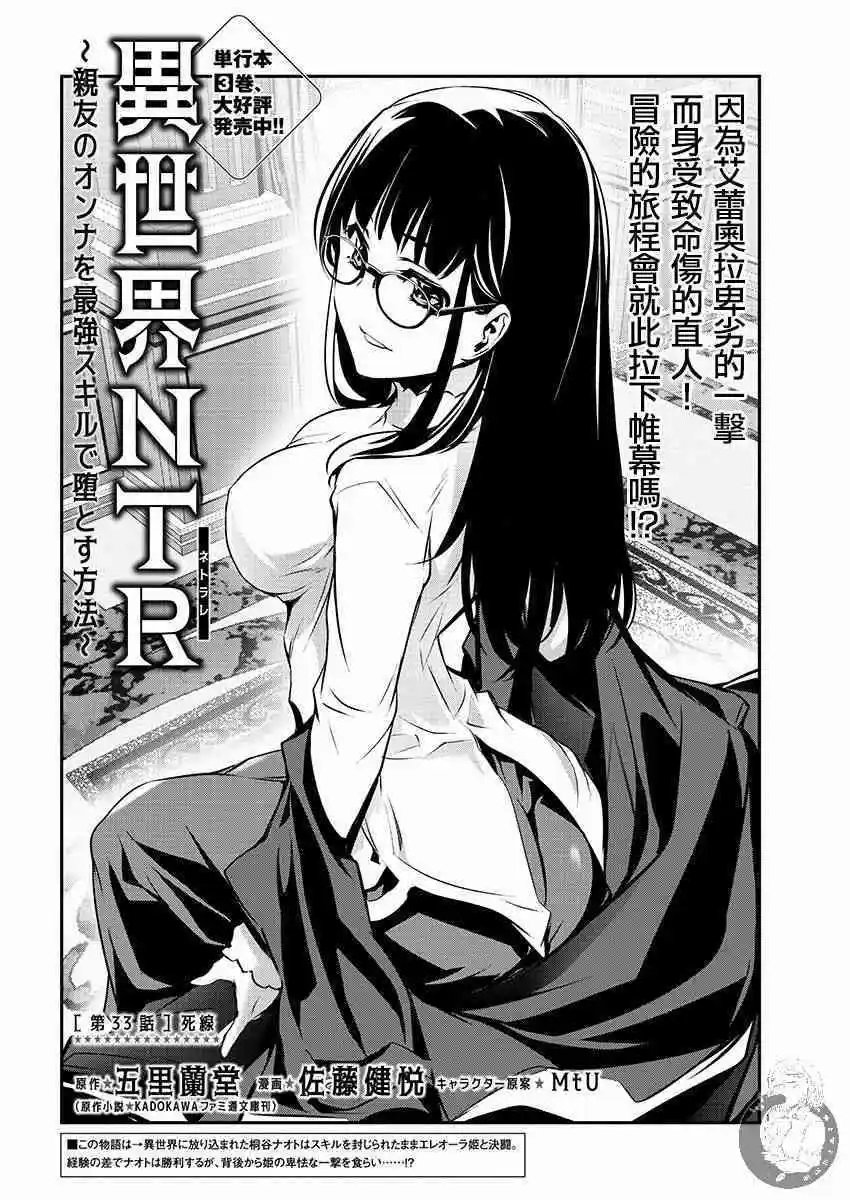 第33话