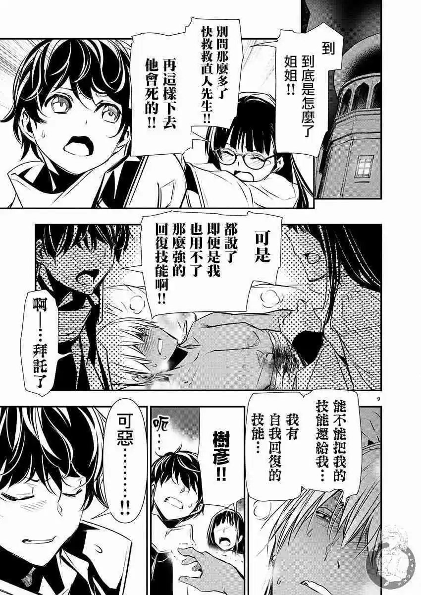 第33话