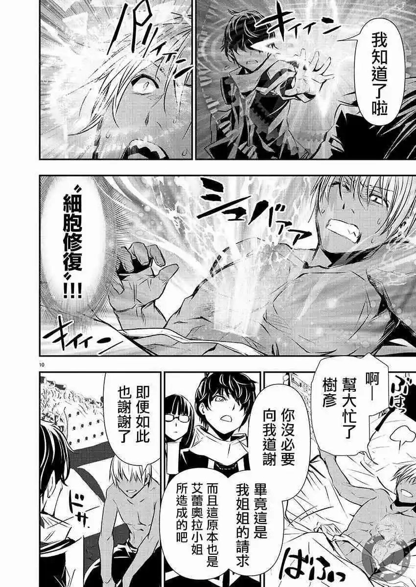 第33话