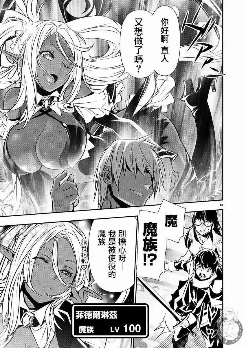 第33话