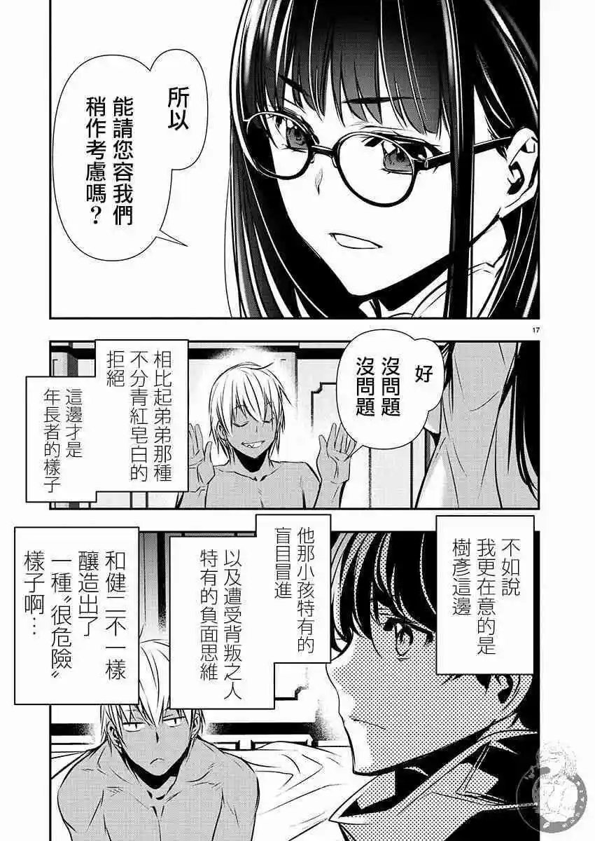 第33话
