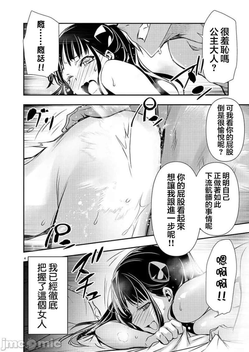第36话