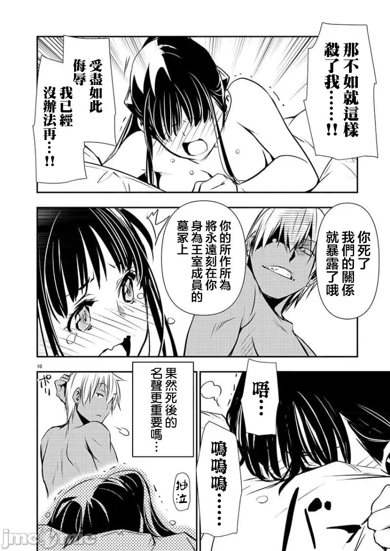 第36话
