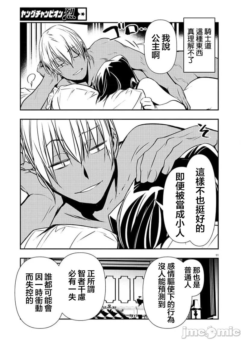 第36话