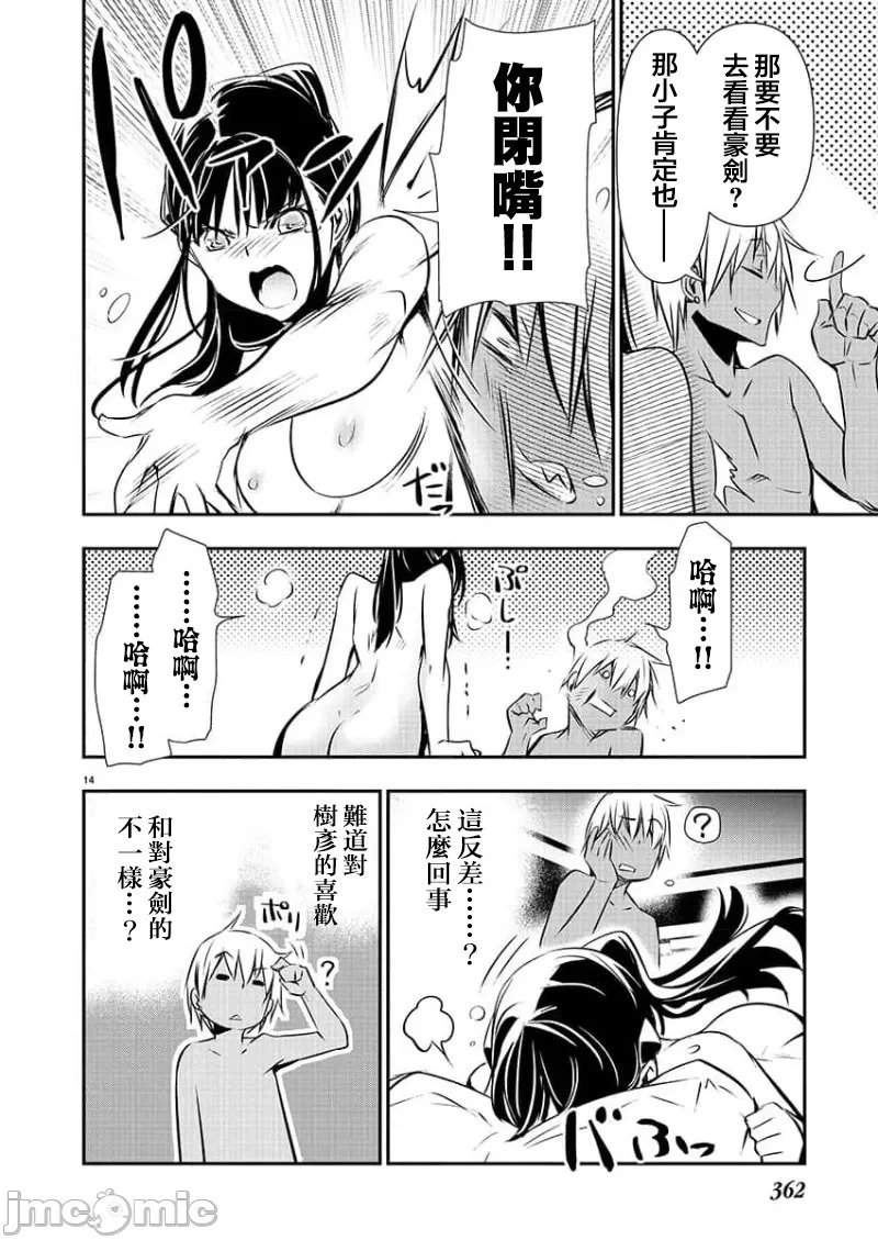 第36话