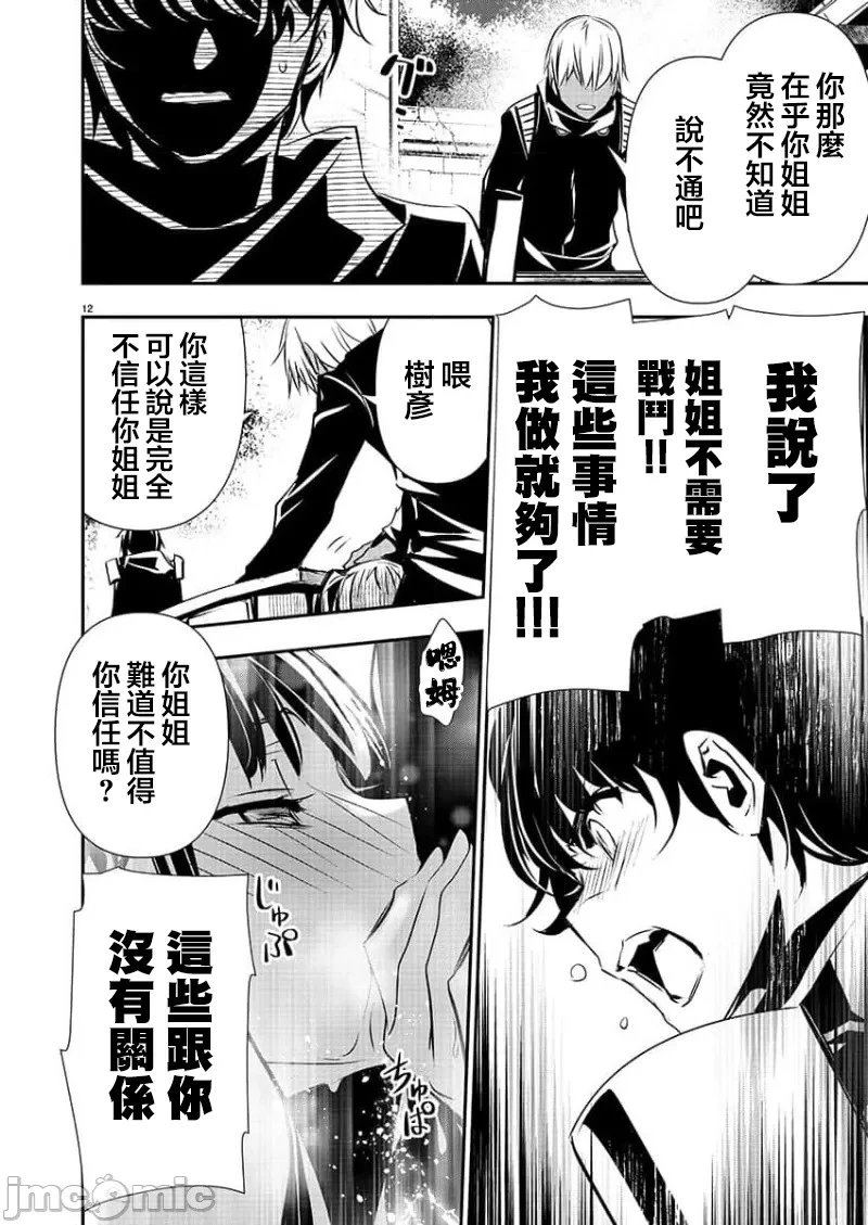 第37话