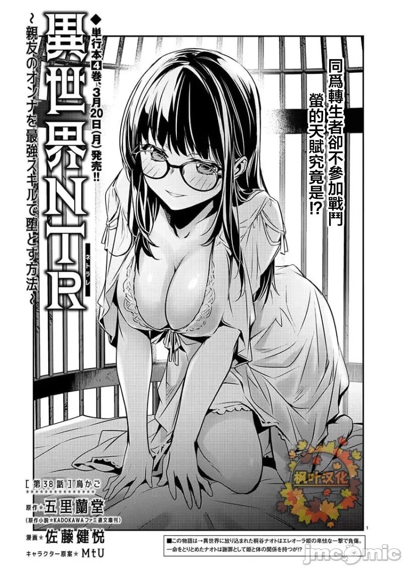 第38话
