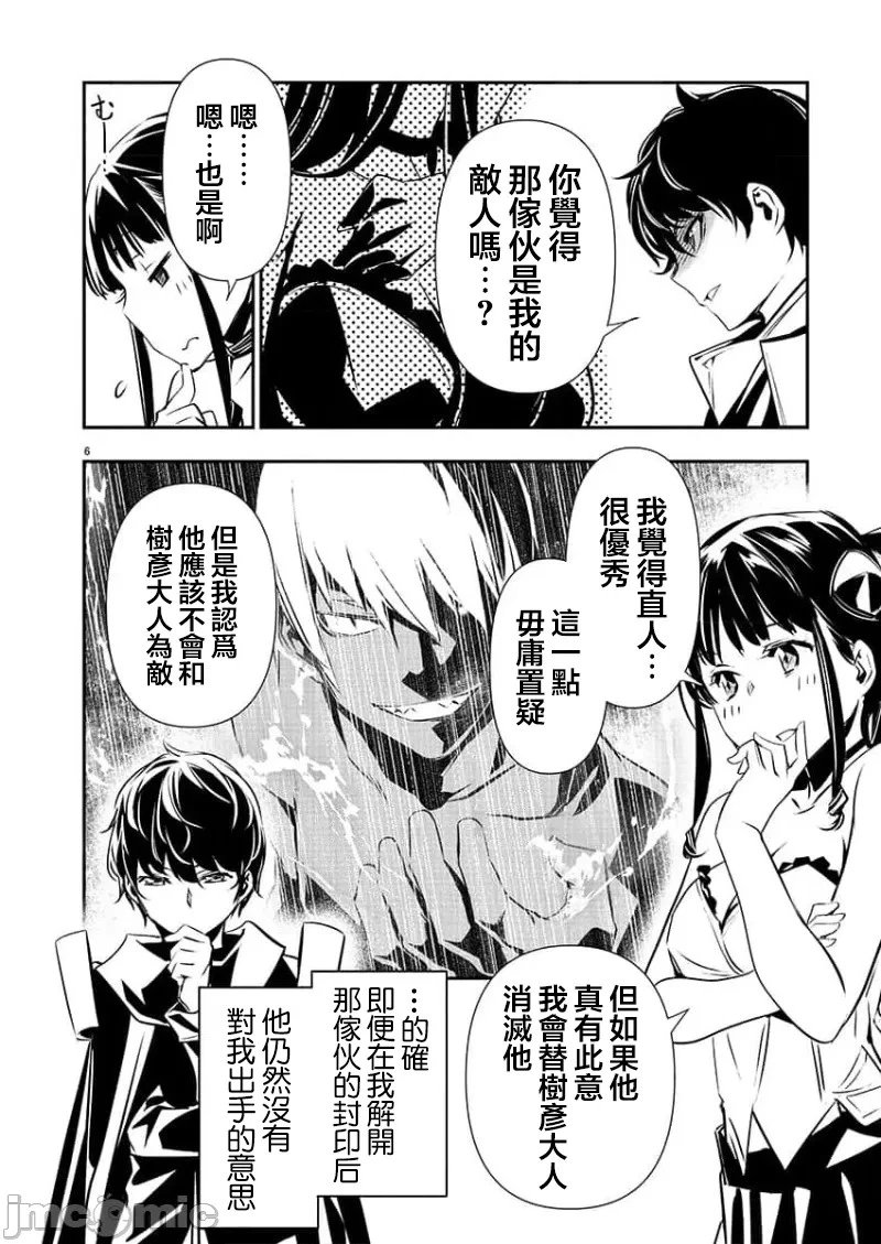 第38话
