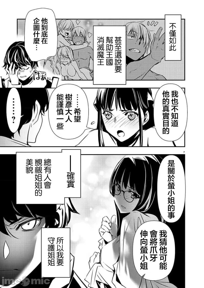 第38话