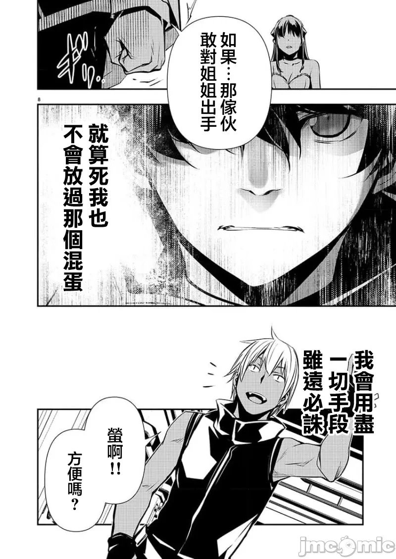 第38话