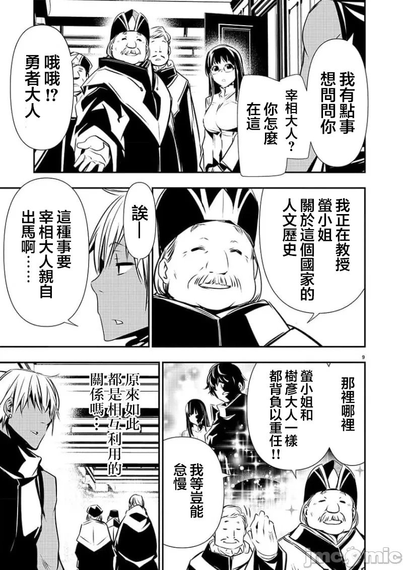 第38话