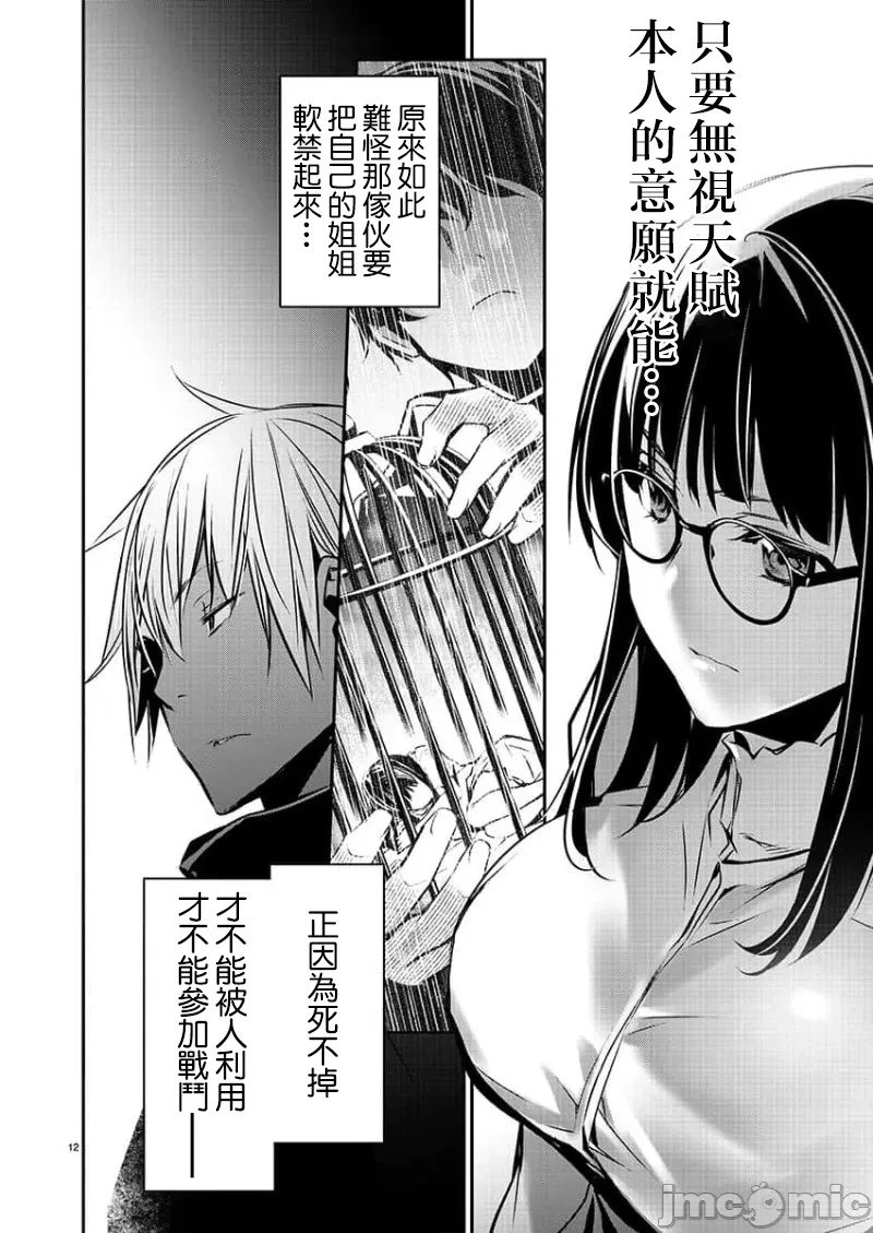 第38话