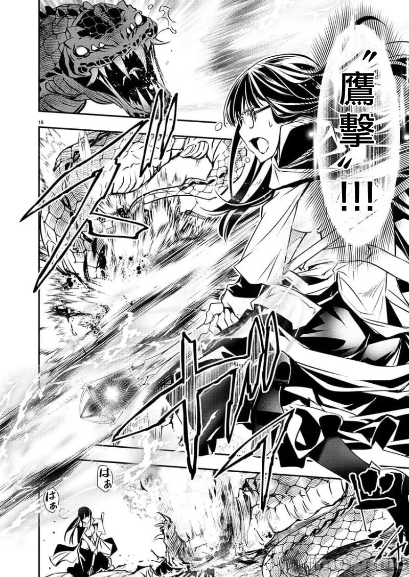 第38话