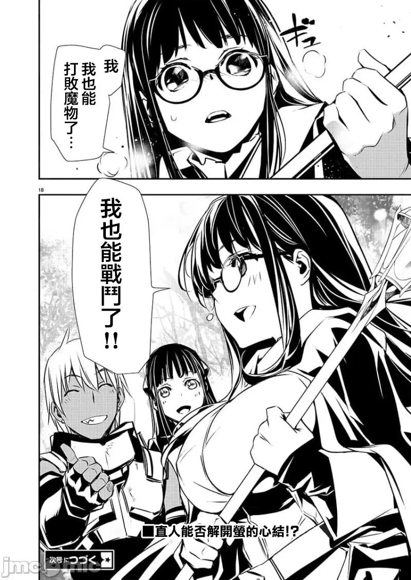 第38话