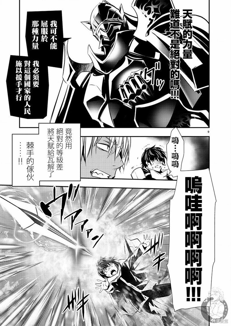 第40话
