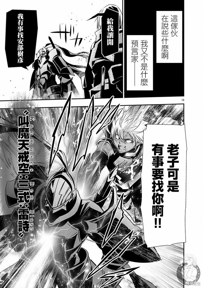 第40话