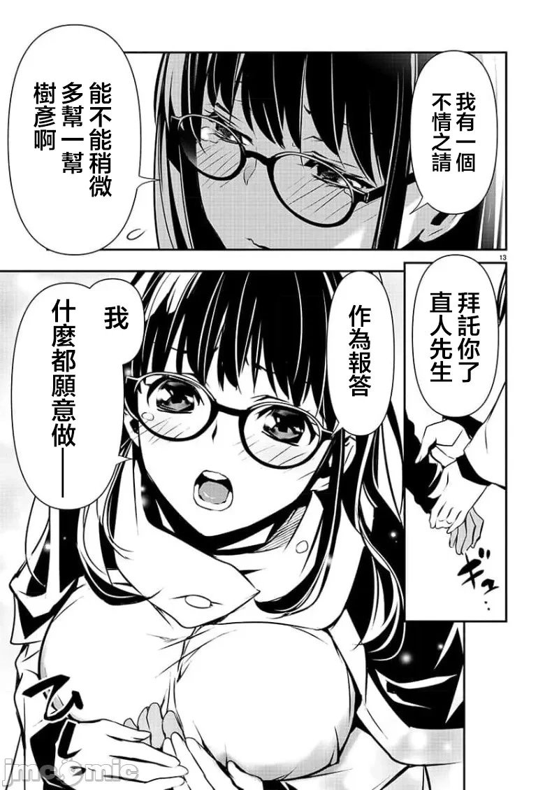 第41话