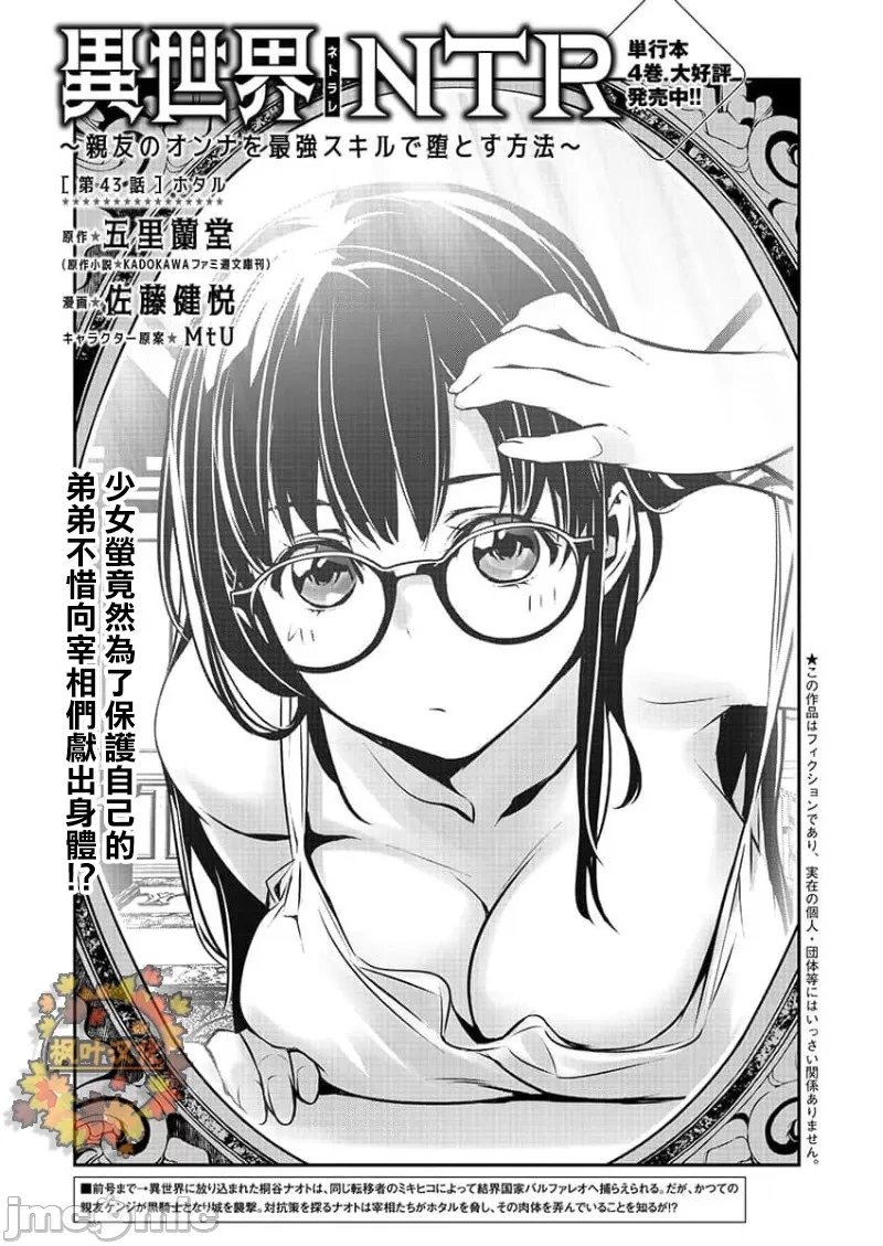 第43话