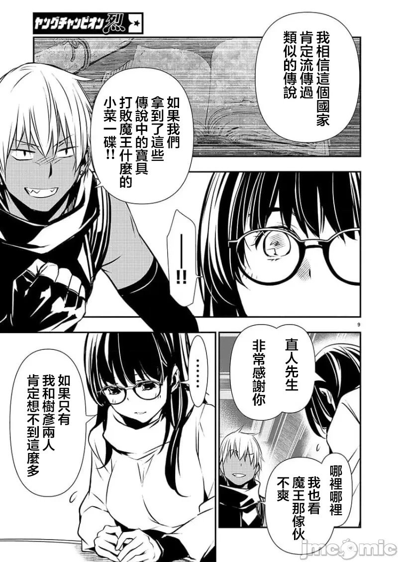 第43话