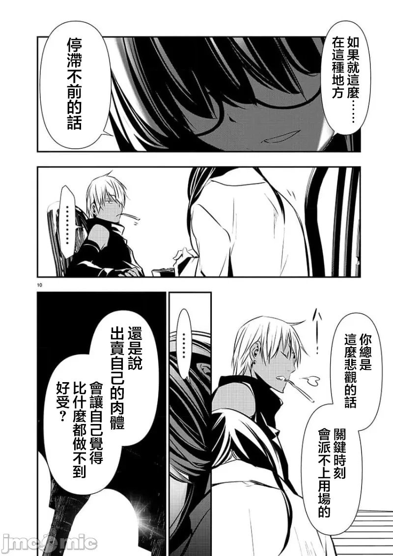 第43话