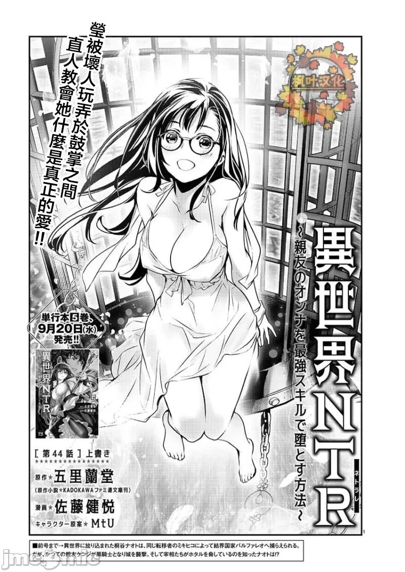 第44话