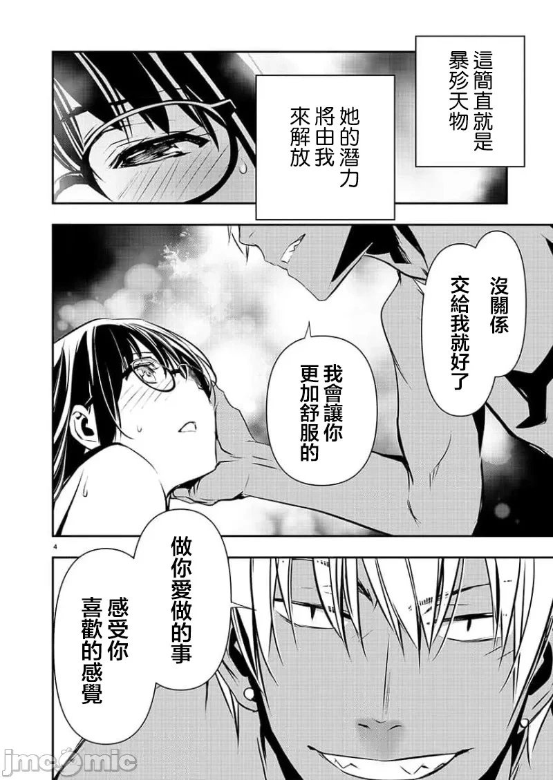 第44话