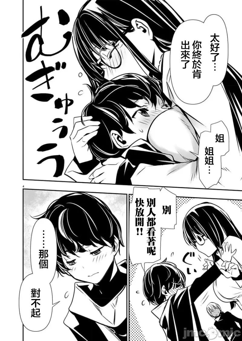 第46话