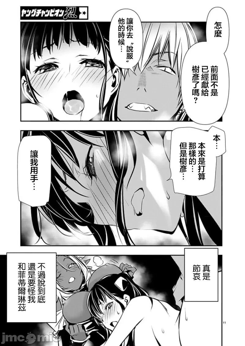 第47话